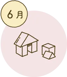 6月